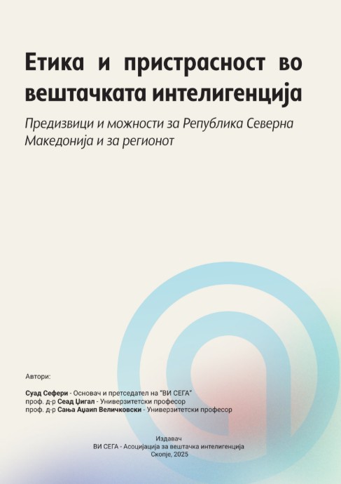 Ethics and Bias in AI — cover